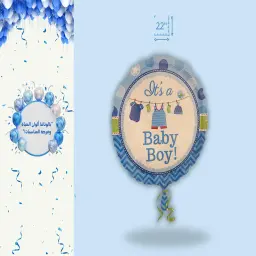 Balloon It's A Baby Boy - Helium Balloon